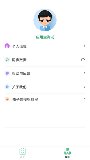 亲子守护3