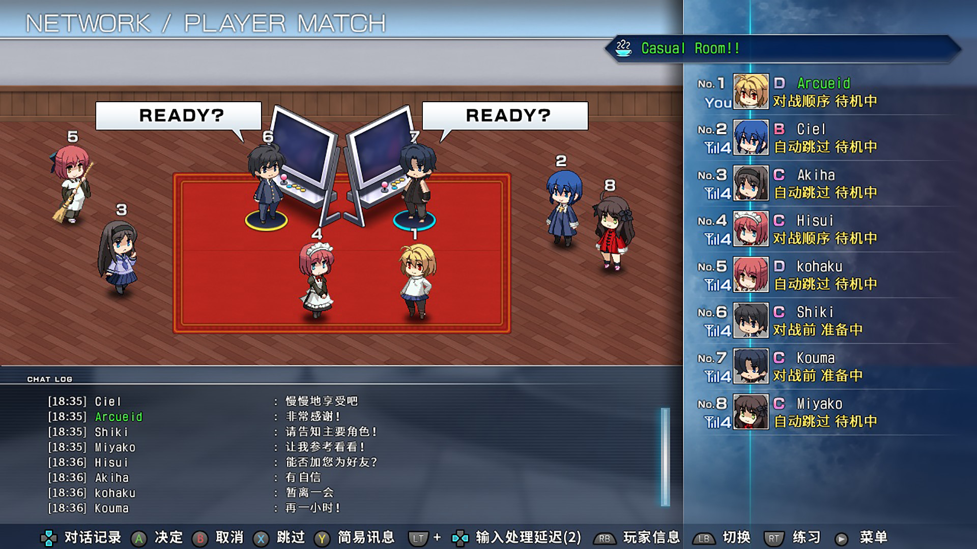 月姬格斗：Type LuminaMELTY BLOOD: TYPE LUMINA7