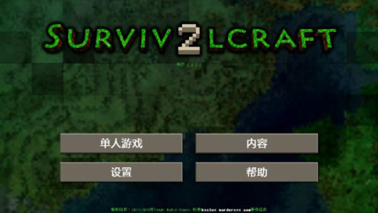 生存战争2.33