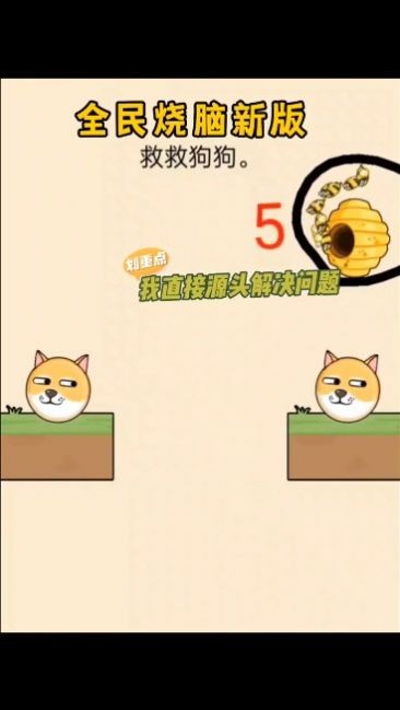 画圈挡蜜蜂3
