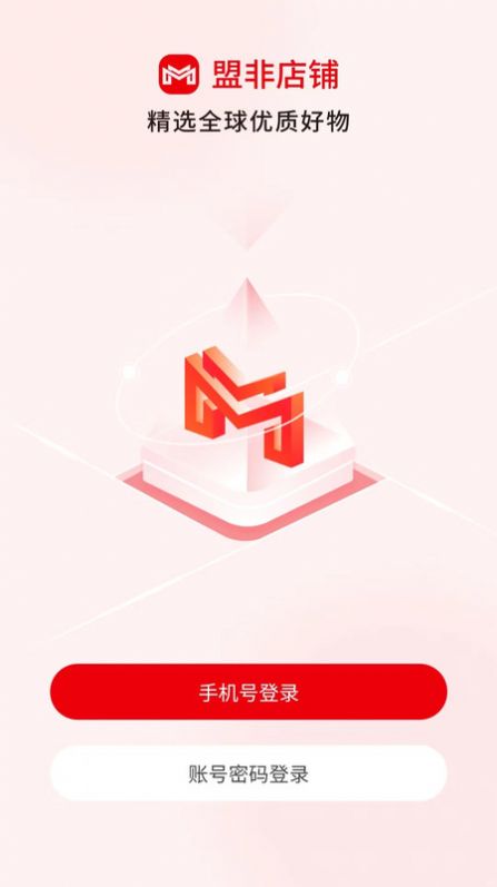 盟非商城1