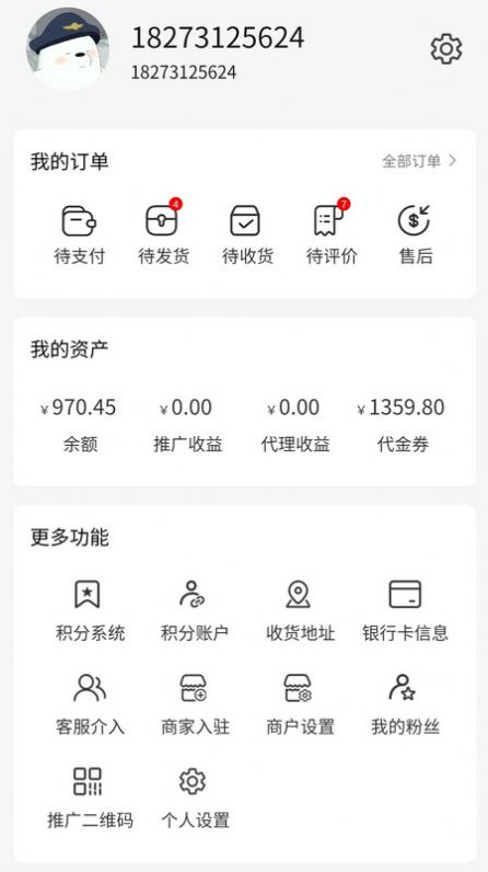 盟非商城2
