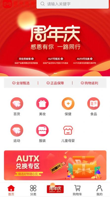 盟非商城3