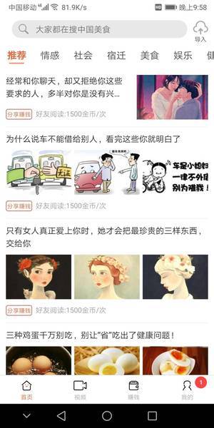 极简资讯3