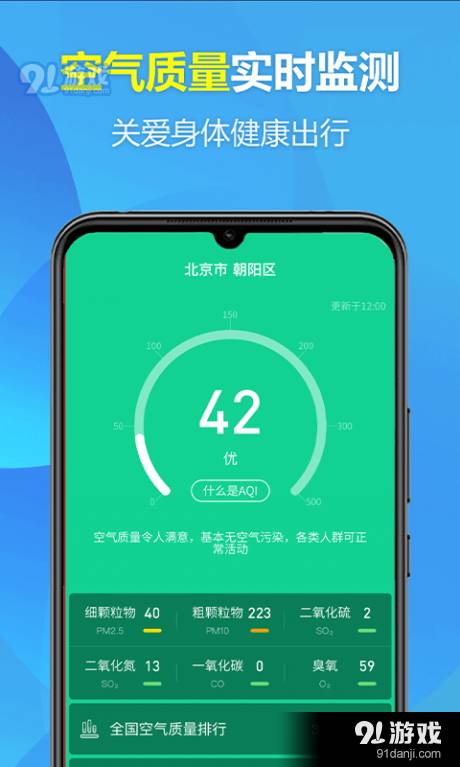 本地开心天气2