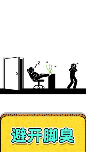 画线救救火柴人23