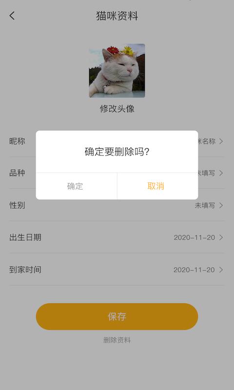 云养猫2