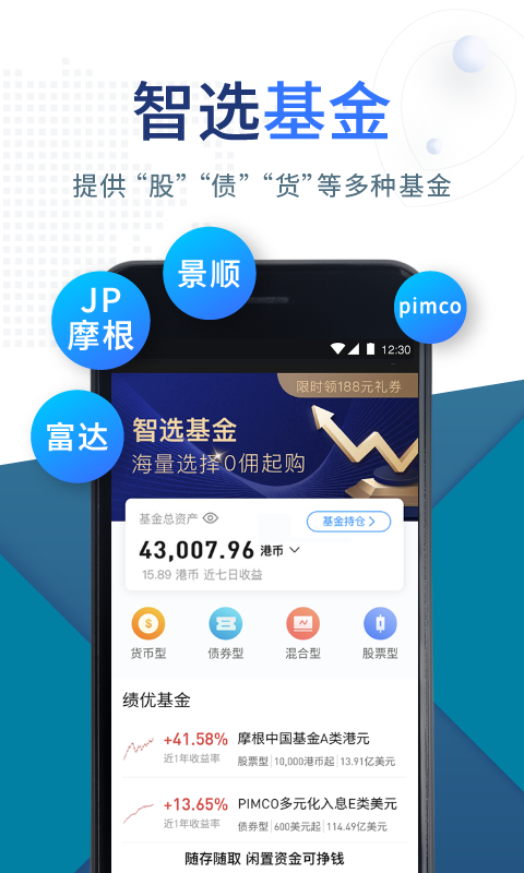 盈立智投1
