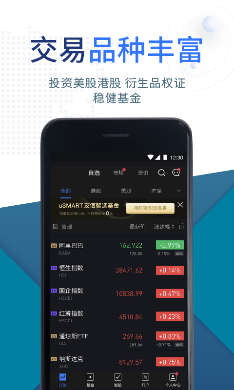 盈立智投4