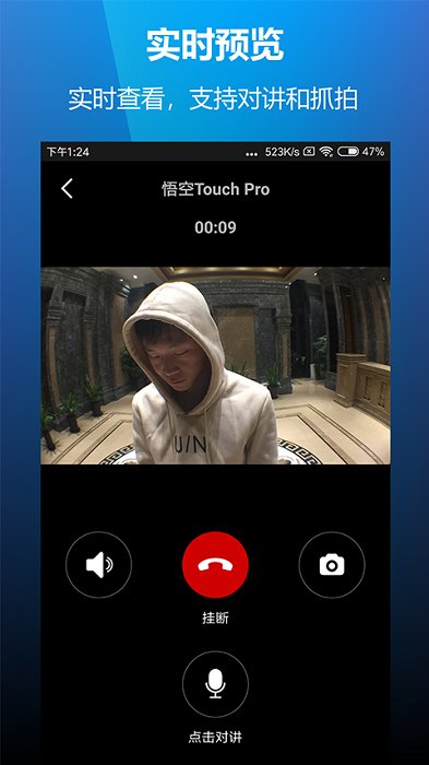 云控慧联智能猫眼2