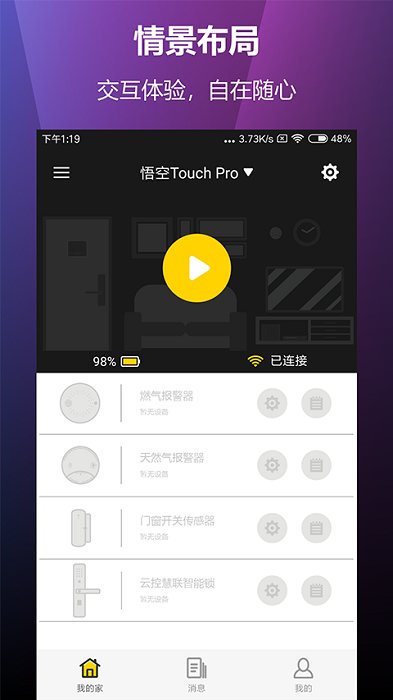 云控慧联智能猫眼3
