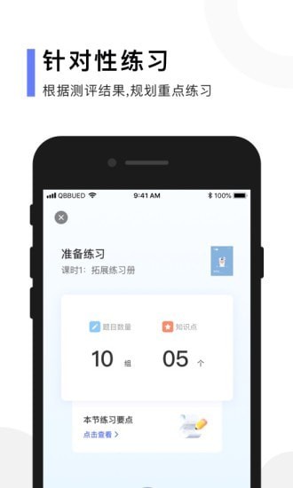亲宝玩数学3