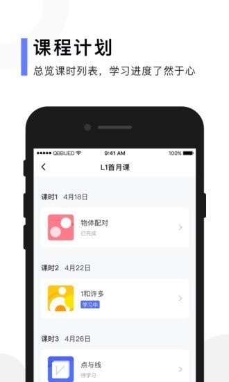 亲宝玩数学4