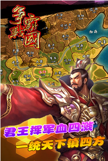 争霸战国1