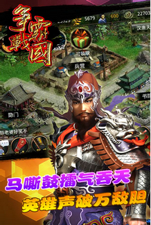 争霸战国4