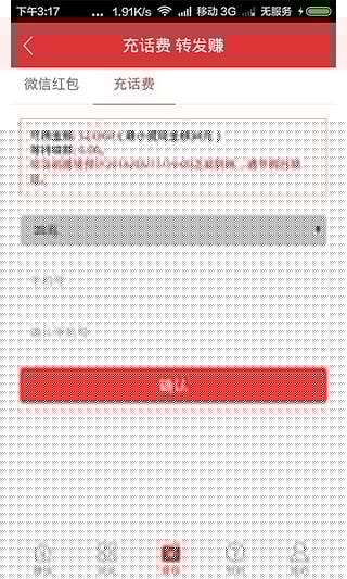 有享创富APP1