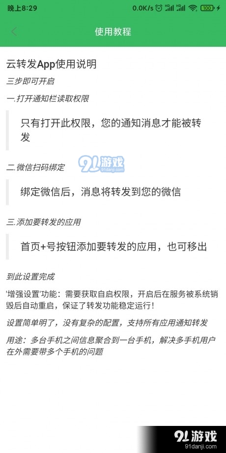 云转发1
