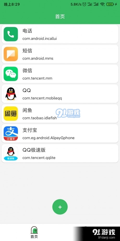 云转发3