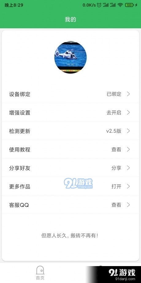云转发4