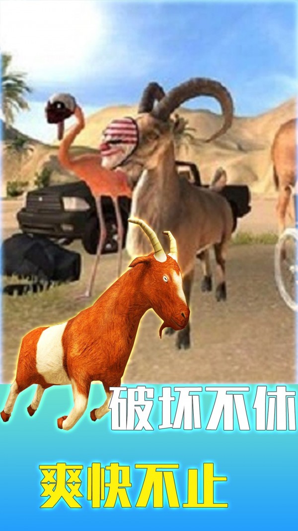 疯狂动物调查局2