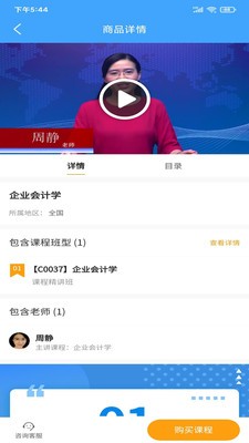中正教育1