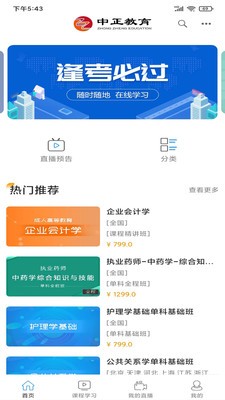 中正教育3
