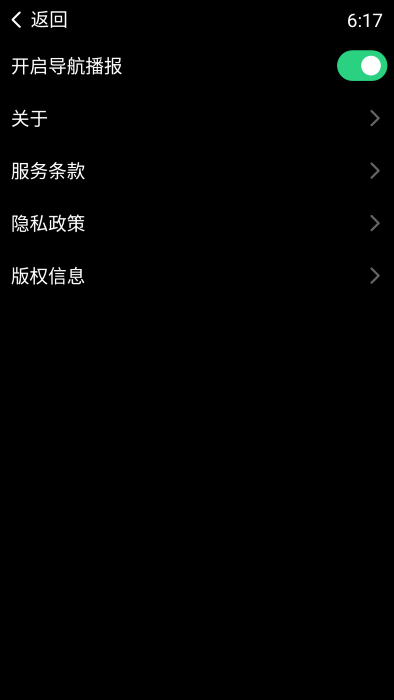百度地图手表版1