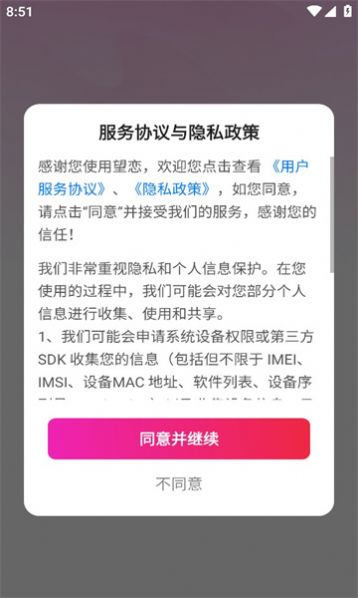 望恋2