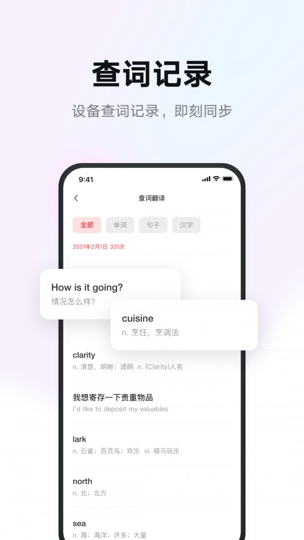 有道智慧学习1