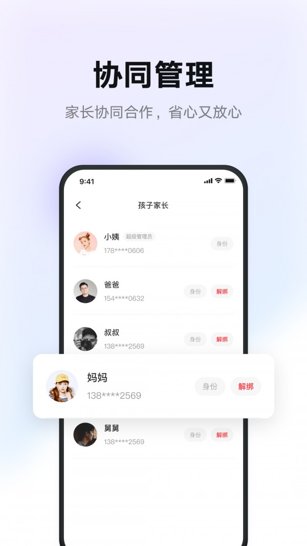 有道智慧学习2
