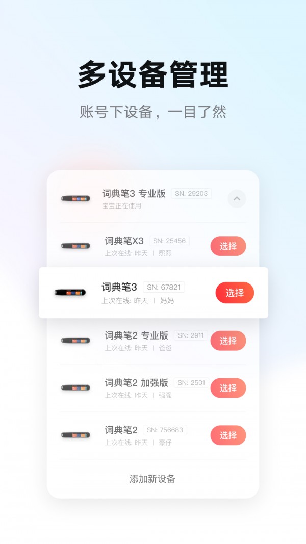 有道智慧学习4