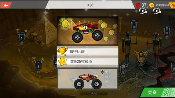 疯狂卡车 v4.41