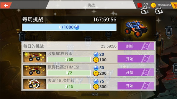 疯狂卡车 v4.42