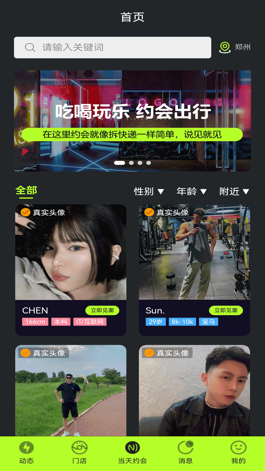 他她相见3