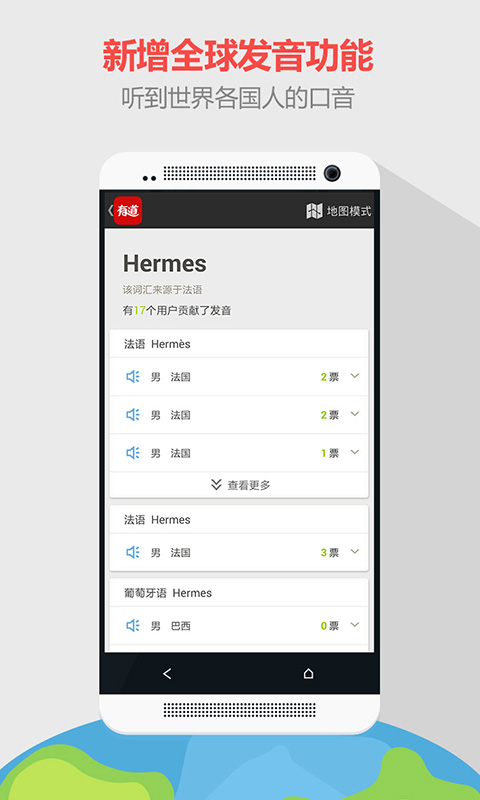 有道词典1