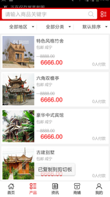木屋竹屋建造手机版APP 6.02