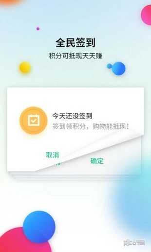 益丰大药房app1