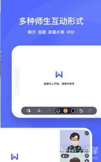 直播云学生端(简单学生课堂直播)安卓正式版1