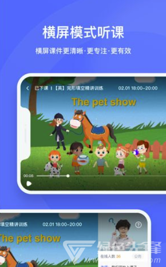 直播云学生端(简单学生课堂直播)安卓正式版2