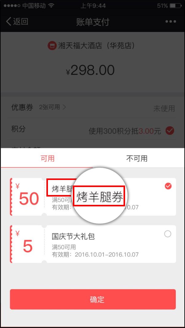 吾享排队app2