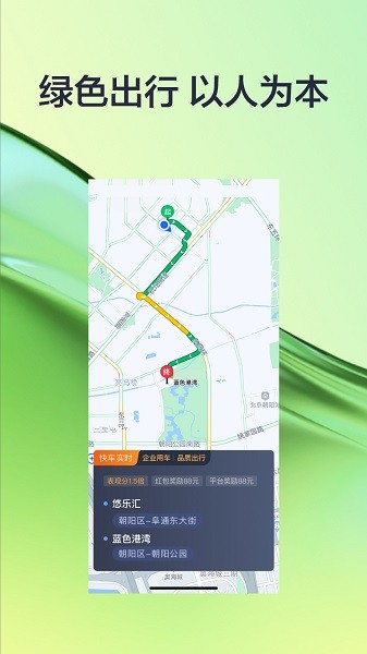 有序司机端2