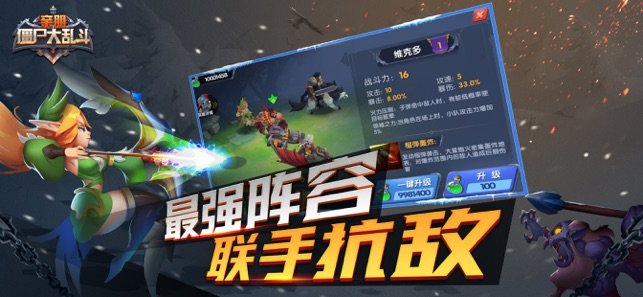 亲朋僵尸大乱斗1