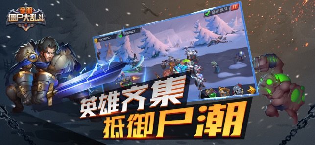亲朋僵尸大乱斗3