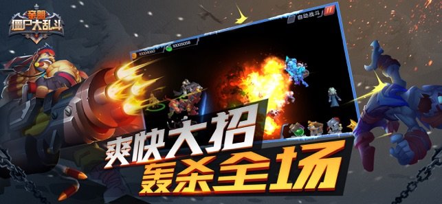 亲朋僵尸大乱斗4