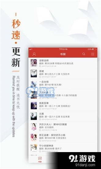 看书神器app正式版1