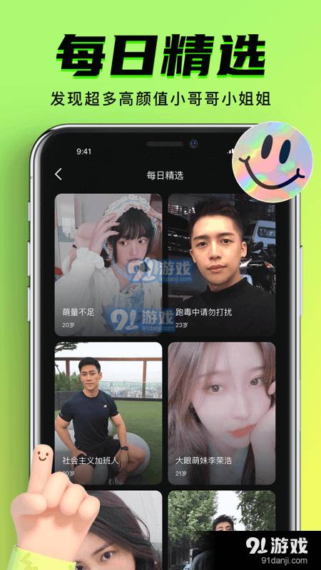九幺9.1免费版安装4