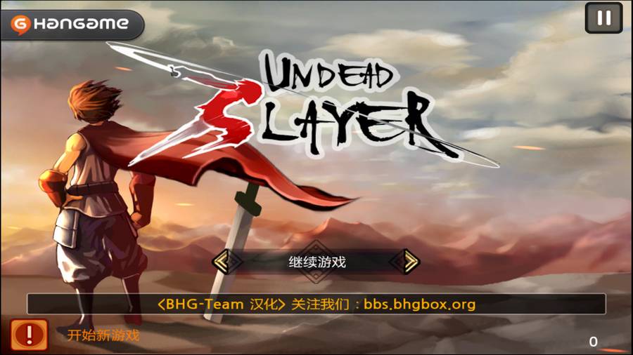 亡灵杀手 Undead Slayer1