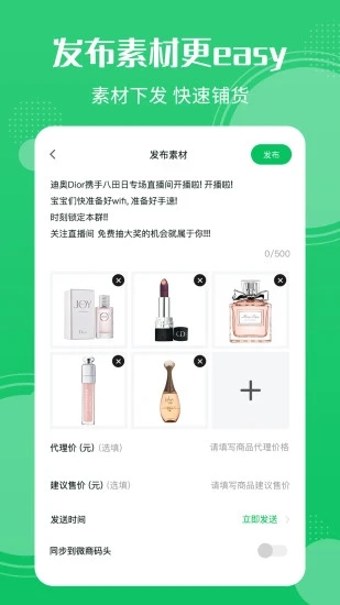 朋友圈同步2