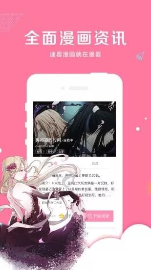 亲亲漫画3
