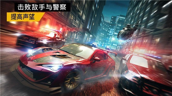 极品飞车无限狂飙国服3